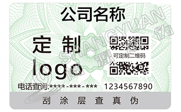 防偽查詢(xún)