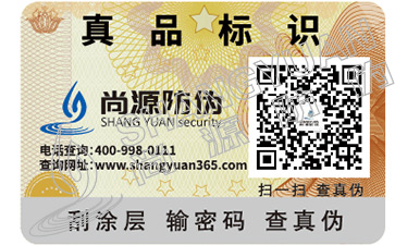 加碼防偽技術(shù)升級，幫您辨別真假橋牌板材！
