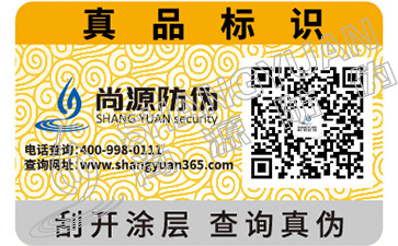 防偽專(zhuān)家講解工業(yè)條碼機(jī)的優(yōu)勢(shì)