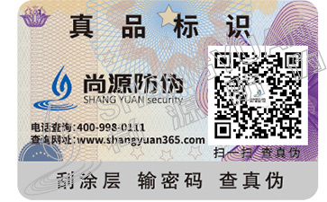 條碼防偽知識(shí)小問答