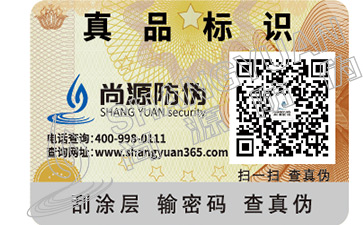 防偽專家教你鑒別真假蟾衣的方法  　　真蟾衣即純天然蟾衣，是中華大蟾蜍等在天然生態(tài)環(huán)境中脫下的角質(zhì)衣膜，在人工養(yǎng)殖條件下未施用任何藥物刺激所采蟾衣亦屬于此類。這種蟾衣是名貴的中藥原料，可治多種惡性腫瘤和疑難雜癥。上海尚源信息技術(shù)有限公司的防偽專家為了避免大家出現(xiàn)買東西買到假貨的情況出現(xiàn)，現(xiàn)將鑒別真假蟾衣的方法介紹如下。畢竟商品買到假貨不能用，像蟾皮這樣的東西買錯(cuò)了更難受。  　　一：真蟾衣的特征是：  　　1、頭部、軀干、四肢完整無(wú)缺，無(wú)破損，無(wú)孔洞；  　　2、衣膜平整有序，不雜亂，如一張從腹部中軸線剖開(kāi)的背視圖；  　　3、色澤自然和諧，不泛油，無(wú)雜色；略帶酥香味，無(wú)油脂味或其它異味；  　　4、厚薄均勻，薄如蟬衣而半透明，手感柔軟舒展。  　　二、施用“脫衣素”類激素藥刺激所采的蟾衣是偽劣假藥，具有毒副作用，是未經(jīng)批準(zhǔn)而私自濫用的偽劣產(chǎn)品，不可亂用。其特點(diǎn)是：  　　1、衣膜殘缺不全，碎衣率高，孔洞多，基本無(wú)完整性可言；  　　2、色澤暗淡甚至發(fā)黑；有泛油現(xiàn)象，有油脂味或其它異味；  　　3、手感厚薄不均，軟硬不一，有碎片貼補(bǔ)的硬塊或局部重疊感，甚至有故意摻入的雜質(zhì)。  　　所以購(gòu)買蟾衣或?qū)W習(xí)蟾衣采集技術(shù)應(yīng)謹(jǐn)慎，以免上當(dāng)受騙而有口難言。希望大家以后也要多關(guān)注尚源公司的網(wǎng)站更新，畢竟學(xué)習(xí)防偽的知識(shí)對(duì)于我們來(lái)說(shuō)還是非常重要的，我們學(xué)到了這么多有關(guān)防偽標(biāo)簽的知識(shí)，以后才能越學(xué)越精，假冒商品就很難逃出我們的法眼了。畢竟像很多的商品都已經(jīng)配備上二維碼溯源標(biāo)識(shí)了，防偽標(biāo)簽現(xiàn)在都是越來(lái)越普及的狀態(tài)，沒(méi)有防偽標(biāo)識(shí)的商品根本沒(méi)有辦法帶給消費(fèi)者可靠感。
