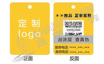 魚(yú)類防偽吊牌