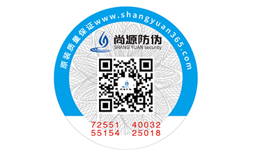 微商平臺(tái)防偽防竄貨系統(tǒng)