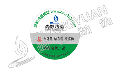 什么技術(shù)的防偽標(biāo)簽適合您的產(chǎn)品？