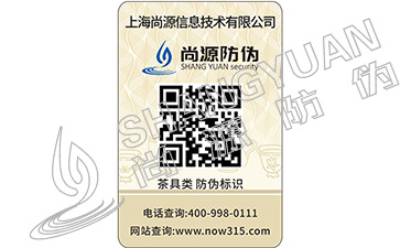 防偽專(zhuān)家淺談RFID防偽標(biāo)簽技術(shù)