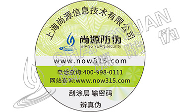 防偽標(biāo)簽的設(shè)計技術(shù)有哪些？