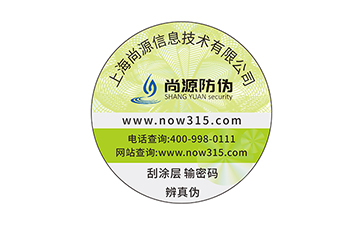 二維碼防偽標簽溯源系統(tǒng)