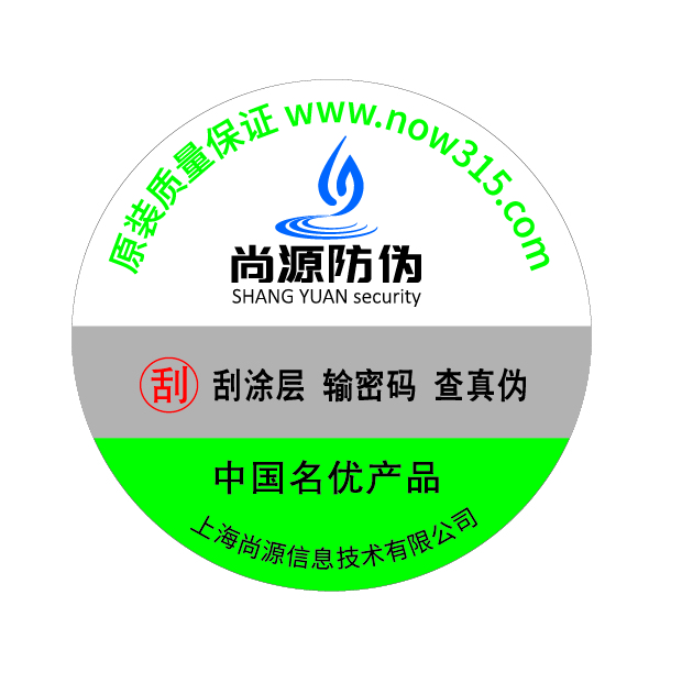 化妝品行業(yè)為什么要做做防偽標簽？