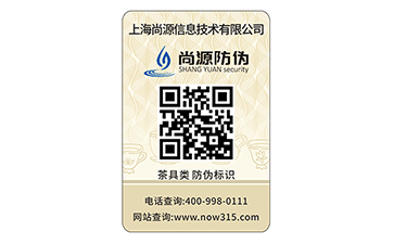 防偽溯源系統(tǒng)對制作食品商家有哪些價值？