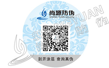 防偽標簽印刷以后的發(fā)展趨勢怎么樣