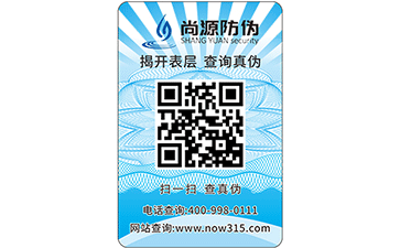 揭開(kāi)留字防偽標(biāo)簽是如何做的呢？