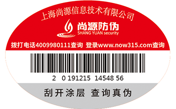 卷筒標(biāo)簽的制作是如何防偽？