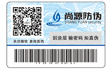 什么是鐳射防偽標(biāo)簽，你知道多少？