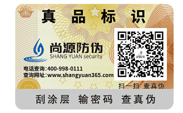 防偽標(biāo)是怎樣識別的？