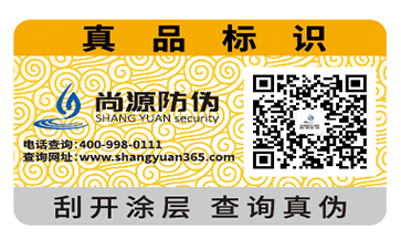 看，易碎紙防偽標(biāo)簽的特點(diǎn)
