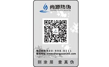什么是雙層揭開防偽標(biāo)簽？