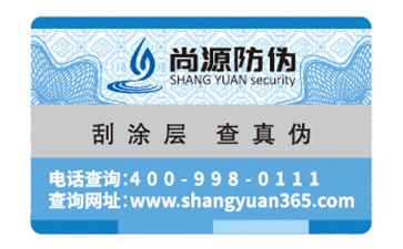 溫變防偽標簽如何進行防偽的？