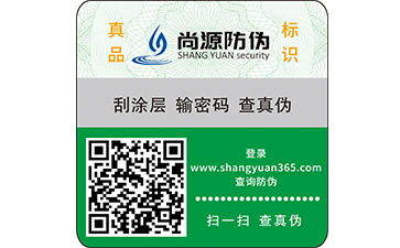 防偽防竄貨系統(tǒng)的這些功能你了解嗎？