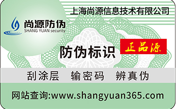 如何利用防偽標(biāo)簽打開營銷市場(chǎng)新道路？