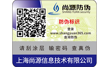訂購(gòu)防偽標(biāo)簽需要知道哪些流程？