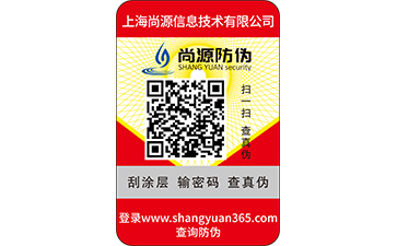 如何定制防偽標(biāo)簽，制作流程有哪些？