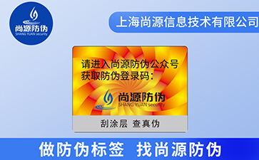 防偽碼和條形碼有什么不同？
