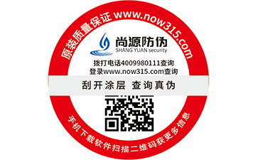 你知道易碎紙不干膠防偽標(biāo)簽嗎？