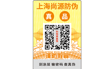 激光防偽，我們能用嗎？