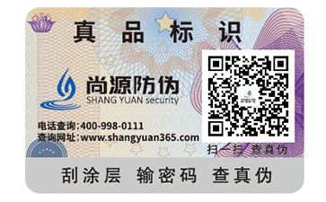 揭開留字防偽標(biāo)簽是怎么做的？