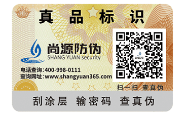 卷筒防偽標(biāo)簽制作有哪些？您知道嗎？