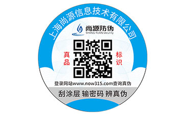 電碼防偽標(biāo)簽的優(yōu)點(diǎn)有哪些？