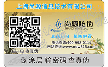 按照功能和特性分類(lèi)防偽技術(shù)