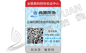 基于二維碼的防偽技術(shù)是怎么開發(fā)出來的呢？