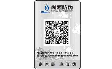 花開(kāi)成景，花落成詩(shī)，產(chǎn)品得貼電碼防偽標(biāo)簽