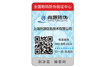 金風(fēng)玉露一相逢，便勝不干膠防偽標(biāo)簽