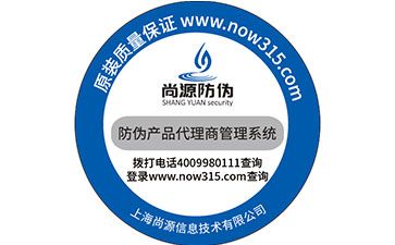 什么是激光防偽標簽的原理？