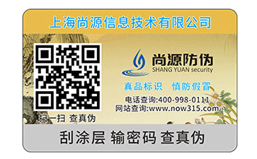 有關(guān)二維碼防偽標(biāo)簽的特點你知道嗎？