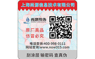 激光防偽標(biāo)簽是怎樣進(jìn)行防偽的？