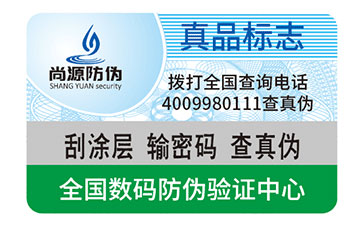 揭開留字防偽標簽的分類有哪些？