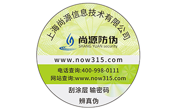 我將所學(xué)，婉轉(zhuǎn)于眸里之彩虹全息防偽標(biāo)簽
