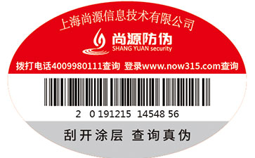 數(shù)字化信息的驅(qū)動，防偽技術(shù)行業(yè)的崛起