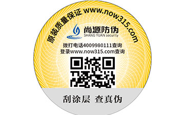防偽防竄貨系統(tǒng)，從物流鏈接到消費(fèi)體驗(yàn)