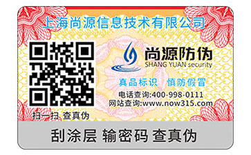關于二維碼防偽標簽的制作，你有了解過嗎？