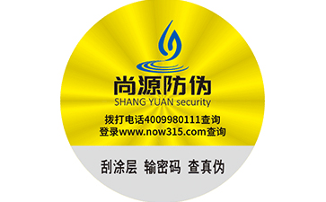 你知道激光防偽標(biāo)簽的功能和生產(chǎn)過程嗎？