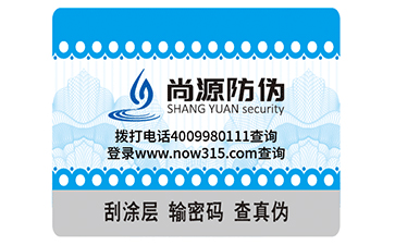 關(guān)于隱形熒光防偽標(biāo)簽，你可知道？