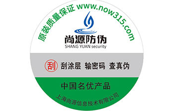 藥品使用哪些包裝防偽技術(shù)？