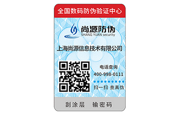 激光防偽標(biāo)簽使用了哪些技術(shù)？