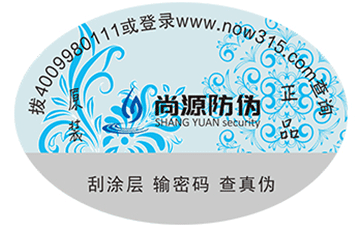 二維碼防偽溯源系統(tǒng)給企業(yè)帶來了什么價(jià)值？