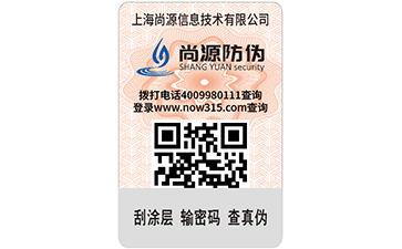 二維碼防偽標(biāo)簽的優(yōu)點(diǎn)有哪些？
