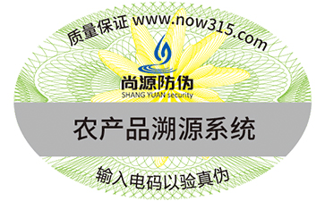 防偽標(biāo)簽對(duì)企業(yè)長(zhǎng)遠(yuǎn)發(fā)展有哪些作用？